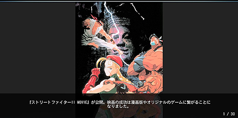 画像ギャラリー No.020のサムネイル画像 / 「ストリートファイター 30th アニバーサリーコレクション インターナショナル」，シリーズ初作品「ストI」とヒストリーモードの情報が公開