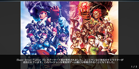 画像ギャラリー No.021のサムネイル画像 / 「ストリートファイター 30th アニバーサリーコレクション インターナショナル」，シリーズ初作品「ストI」とヒストリーモードの情報が公開