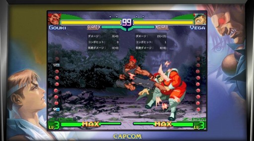 画像ギャラリー No.019のサムネイル画像 / 「ストリートファイター 30th アニバーサリーコレクション インターナショナル」のオンライン&トレーニングモードの情報が公開