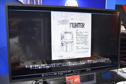 画像ギャラリー No.015のサムネイル画像 / ［TGS 2018］戦いの歴史がこの1本に。「ストリートファイター 30th アニバーサリーコレクション インターナショナル」プレイレポート