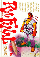 画像ギャラリー No.003のサムネイル画像 / 「ストリートファイター 30th アニバーサリーコレクション インターナショナル」が本日発売。店頭体験会の追加開催も決定