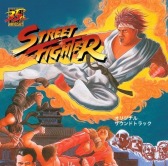 画像ギャラリー No.002のサムネイル画像 / 「ストリートファイター」シリーズ35周年記念サウンドトラックCD3種，8月24日にゲーム音楽専門レーベルCASSETRONより発売