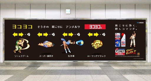 画像ギャラリー No.007のサムネイル画像 / 「ストリートファイターII」×アンメルツコラボの大型広告が秋葉原に登場