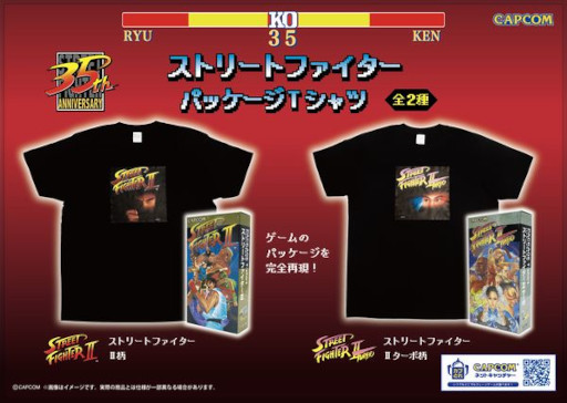 画像ギャラリー No.001のサムネイル画像 / シリーズ35周年記念「ストII」パッケージTシャツが9月10日にプライズ景品として登場