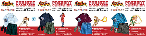 画像ギャラリー No.002のサムネイル画像 / カジュアルブランドRAGEBLUEと対戦格闘「ストリートファイターII」がコラボ。公式ストアなど一部店舗で先行販売が開始に