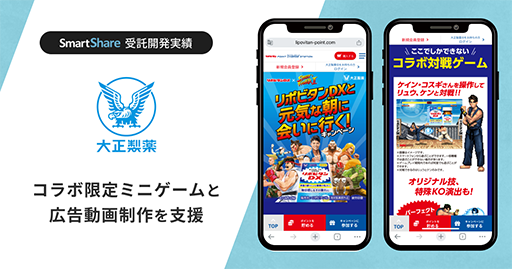 画像ギャラリー No.001のサムネイル画像 / 「ストII」とリポビタンシリーズがコラボ中。ケイン・コスギさんがリュウやケンとバトルするオリジナルゲームを配信