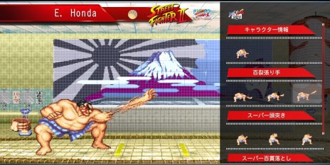 画像ギャラリー No.018のサムネイル画像 / 「ストリートファイター 30th アニバーサリーコレクション インターナショナル」，プロフィールとメイキング機能の情報を公開