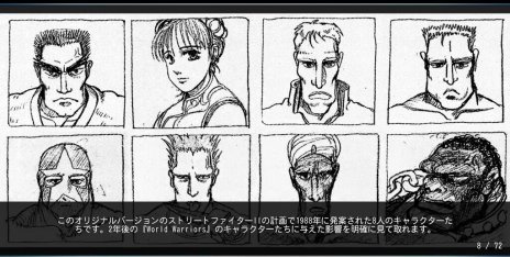 画像ギャラリー No.022のサムネイル画像 / 「ストリートファイター 30th アニバーサリーコレクション インターナショナル」，プロフィールとメイキング機能の情報を公開