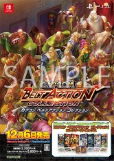 画像ギャラリー No.002のサムネイル画像 / 「鬼武者」など3タイトルが遊べる店頭体験会が追加開催。12月1日と2日,ビックカメラ あべのキューズモール店にて
