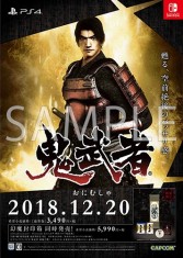 画像ギャラリー No.003のサムネイル画像 / 「鬼武者」など3タイトルが遊べる店頭体験会が追加開催。12月1日と2日,ビックカメラ あべのキューズモール店にて