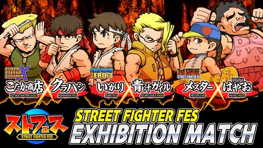 画像ギャラリー No.002のサムネイル画像 / ボタンマッシャーズ主催,「ストリートファイター」シリーズ3タイトルのオフライン大会「ストフェス」が3月17日に開催