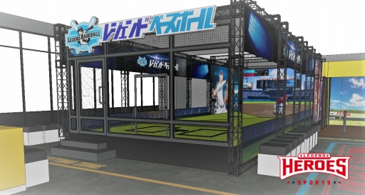 画像ギャラリー No.016のサムネイル画像 / 体験型アミューズメント機「レジェンドスポーツヒーローズ」，遊べる種目に「クレー射撃」と「カーリング」が加わる