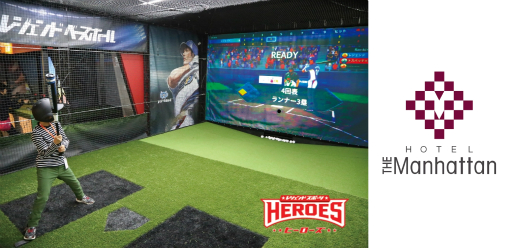画像ギャラリー No.005のサムネイル画像 / 「レジェンドスポーツヒーローズ」のプレイ券付き宿泊プランがホテル ザ・マンハッタンに登場