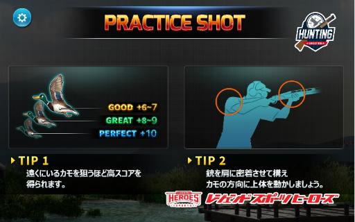 画像ギャラリー No.006のサムネイル画像 / 「レジェンドスポーツヒーローズ」のラインナップにハンティングゲームが登場