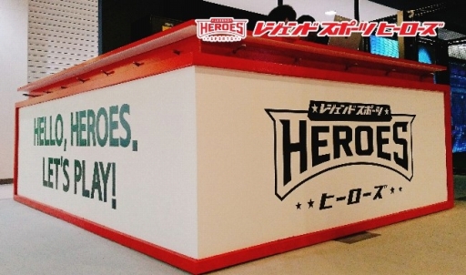 画像ギャラリー No.005のサムネイル画像 / 体験型スポーツテーマパーク「レジェンドスポーツヒーローズ」フォルテ宮城大河原店が12月にオープン