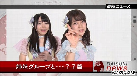 画像ギャラリー No.005のサムネイル画像 / 「AKB48ダイスキャラバン」，AKB48姉妹グループとのコラボが決定