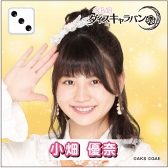 画像ギャラリー No.003のサムネイル画像 / 「AKB48ダイスキャラバン」,2月23日より「SKE48 CAFE&SHOP」との事前登録キャンペーンを開始