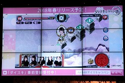 画像ギャラリー No.005のサムネイル画像 / 「AKB48 ダイスキャラバン」の正式サービスは4月10日に開始。AKB48の武藤十夢さん＆小麟さんも登場したオフラインイベントをレポート