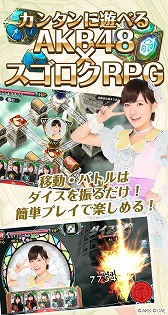 画像ギャラリー No.003のサムネイル画像 / スマホ向けスゴロクRPG「AKB48 ダイスキャラバン」，iOS/Android版の配信がスタート。エールを送って推しメンを応援しよう