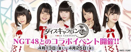 画像ギャラリー No.011のサムネイル画像 / スマホ向けスゴロクRPG「AKB48 ダイスキャラバン」，iOS/Android版の配信がスタート。エールを送って推しメンを応援しよう