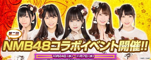 画像ギャラリー No.001のサムネイル画像 / 「AKB48 ダイスキャラバン」姉妹グループコラボ第7弾が10月24日から開催