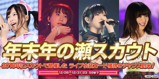 画像ギャラリー No.004のサムネイル画像 / 「AKB48 ダイスキャラバン」，年末年始にさまざまなイベント＆キャンペーンが開催