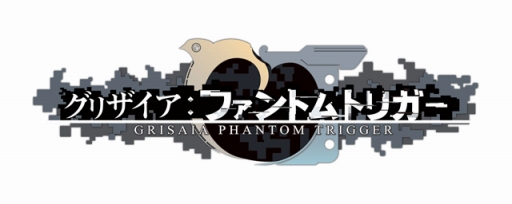 画像ギャラリー No.012のサムネイル画像 / 「グリザイア ファントムトリガー 01＆02」が12月21日に発売。店舗別特典を公開