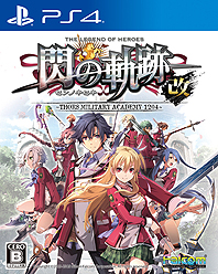 画像ギャラリー No.006のサムネイル画像 / 「英雄伝説 閃の軌跡II：改」がPS4で2018年4月26日に発売。第1作に続き，4K＆60fpsに対応し高速スキップモードを備えて登場へ
