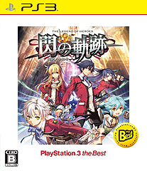 画像ギャラリー No.007のサムネイル画像 / 「英雄伝説 閃の軌跡II：改」がPS4で2018年4月26日に発売。第1作に続き，4K＆60fpsに対応し高速スキップモードを備えて登場へ