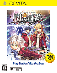 画像ギャラリー No.008のサムネイル画像 / 「英雄伝説 閃の軌跡II：改」がPS4で2018年4月26日に発売。第1作に続き，4K＆60fpsに対応し高速スキップモードを備えて登場へ