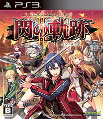 画像ギャラリー No.009のサムネイル画像 / 「英雄伝説 閃の軌跡II：改」がPS4で2018年4月26日に発売。第1作に続き，4K＆60fpsに対応し高速スキップモードを備えて登場へ