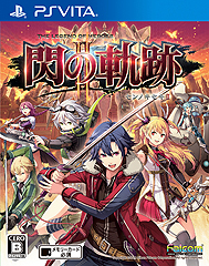 画像ギャラリー No.010のサムネイル画像 / 「英雄伝説 閃の軌跡II：改」がPS4で2018年4月26日に発売。第1作に続き，4K＆60fpsに対応し高速スキップモードを備えて登場へ