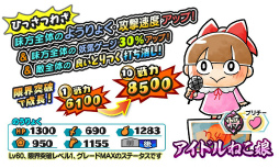 画像ギャラリー No.004のサムネイル画像 / 「妖怪三国志 国盗りウォーズ」と「ゆるゲゲ」のコラボ第2弾が開催。“きたろう(地獄の鋼)”らが登場