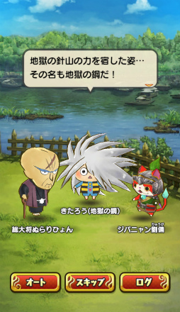 画像ギャラリー No.009のサムネイル画像 / 「妖怪三国志 国盗りウォーズ」と「ゆるゲゲ」のコラボ第2弾が開催。“きたろう(地獄の鋼)”らが登場