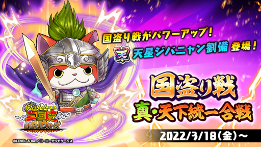 画像ギャラリー No.004のサムネイル画像 / 「妖怪三国志 国盗りウォーズ」ハイスコアチャレンジ“挑戦!桜ククリ姫卑弥呼”が開催