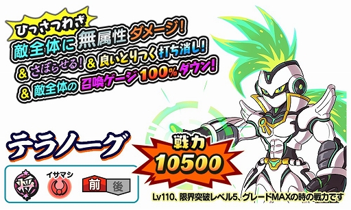 画像ギャラリー No.002のサムネイル画像 / 「妖怪三国志 国盗りウォーズ」で“妖怪フェスガシャ セレクション編”第3弾が開催に