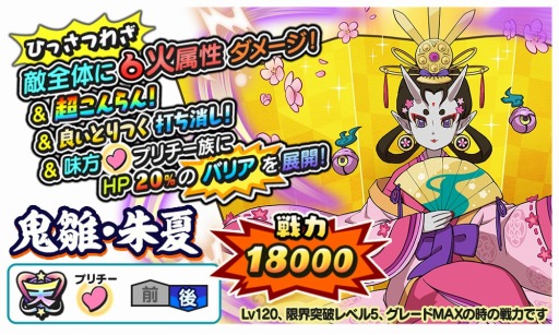 画像ギャラリー No.004のサムネイル画像 / 「妖怪三国志 国盗りウォーズ」すごろくイベント“決戦！G大賢士キュウビ荀彧”を開催