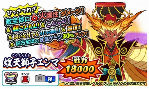 画像ギャラリー No.006のサムネイル画像 / 「妖怪三国志 国盗りウォーズ」すごろくイベント“決戦！G大賢士キュウビ荀彧”を開催