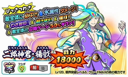 画像ギャラリー No.007のサムネイル画像 / 「妖怪三国志 国盗りウォーズ」すごろくイベント“決戦！G大賢士キュウビ荀彧”を開催