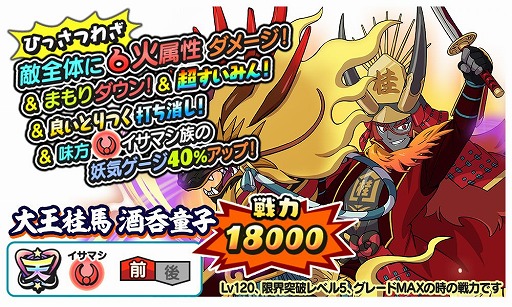 画像ギャラリー No.003のサムネイル画像 / 「妖怪三国志 国盗りウォーズ」,第23回ランクアップイベント“蛇王飛車 空天襲来”を開催