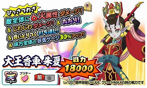 画像ギャラリー No.004のサムネイル画像 / 「妖怪三国志 国盗りウォーズ」,第23回ランクアップイベント“蛇王飛車 空天襲来”を開催