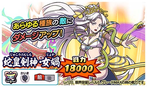 画像ギャラリー No.005のサムネイル画像 / 「妖怪三国志 国盗りウォーズ」4.5周年キャンペーン開催中。ログインで「天星オロチ周瑜」がもらえる