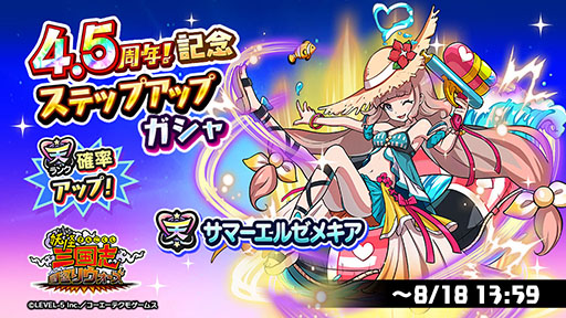 画像ギャラリー No.001のサムネイル画像 / 「妖怪三国志 国盗りウォーズ」にサマーエルゼメキアが新登場