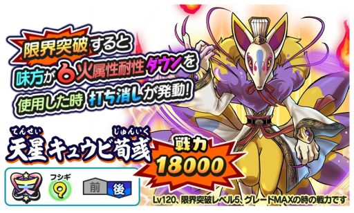 画像ギャラリー No.004のサムネイル画像 / 「妖怪三国志 国盗りウォーズ」でアイテムや新要素が追加された共闘イベント“天道・龍神帝を撃破せよ!”開催