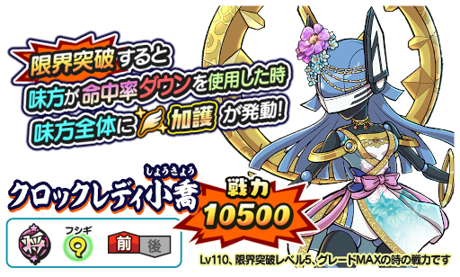 画像ギャラリー No.003のサムネイル画像 / 「妖怪三国志 国盗りウォーズ」妖怪ガシャに“剣豪紅丸劉備”が登場