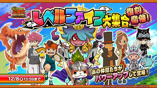 画像ギャラリー No.001のサムネイル画像 / 「妖怪三国志 国盗りウォーズ」に天星レイトン教授,天星円堂守らが登場