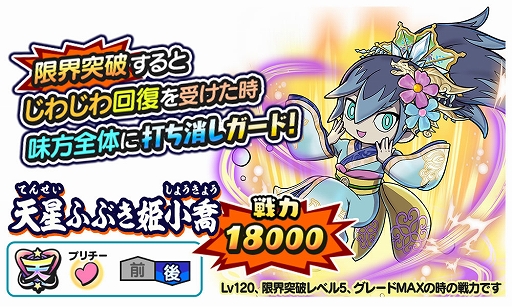画像ギャラリー No.003のサムネイル画像 / 「妖怪三国志 国盗りウォーズ」,5周年記念キャンペーンと討伐戦“対決!武田信玄”を本日より開催