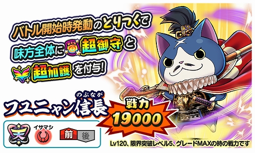 画像ギャラリー No.006のサムネイル画像 / 「妖怪三国志 国盗りウォーズ」,5周年記念キャンペーンと討伐戦“対決!武田信玄”を本日より開催