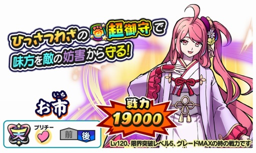 画像ギャラリー No.003のサムネイル画像 / 「妖怪三国志 国盗りウォーズ」5周年記念ステップアップガシャを本日より開催