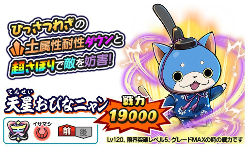 画像ギャラリー No.003のサムネイル画像 / 「妖怪三国志 国盗りウォーズ」,さすらいバトル“天星おびなニャン&天星めびなニャン見参!”を開催